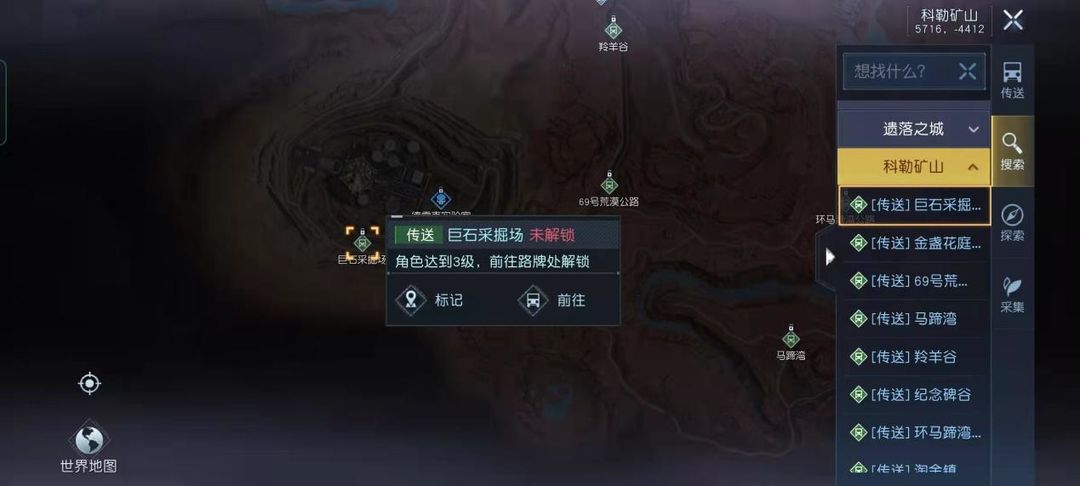 黎明觉醒生理(《黎明觉醒:生机》地图攻略) 第6张 黎明觉醒生理(《黎明觉醒:生机》地图攻略) 第6张