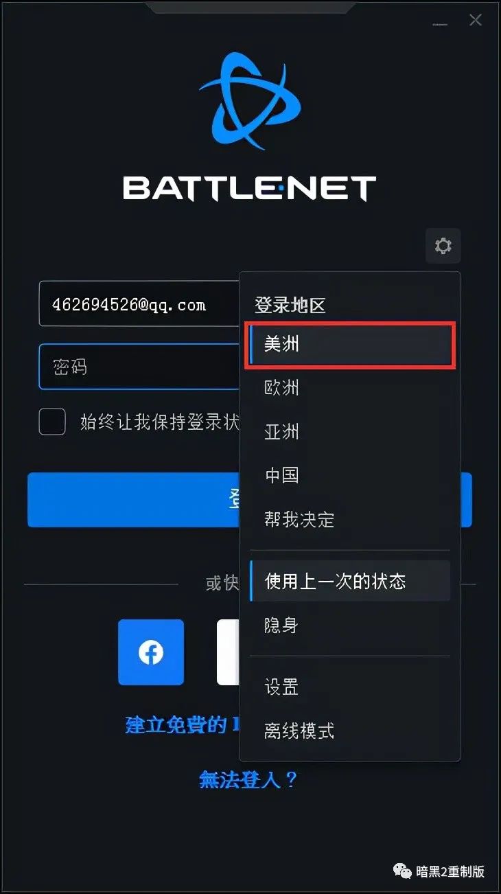 暗黑2重制版，我的战网为什么没有这款游戏，我要怎么做才能玩到  第4张