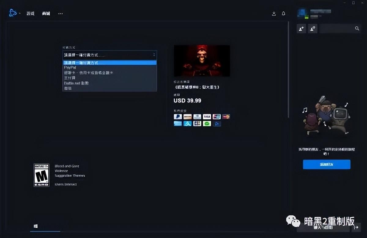 暗黑2重制版，我的战网为什么没有这款游戏，我要怎么做才能玩到  第14张