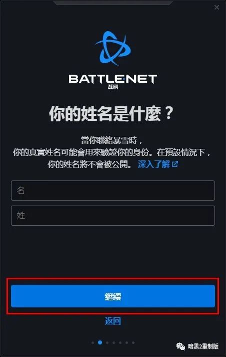 暗黑2重制版，我的战网为什么没有这款游戏，我要怎么做才能玩到  第5张