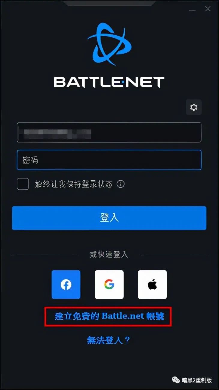 暗黑2重制版，我的战网为什么没有这款游戏，我要怎么做才能玩到  第7张