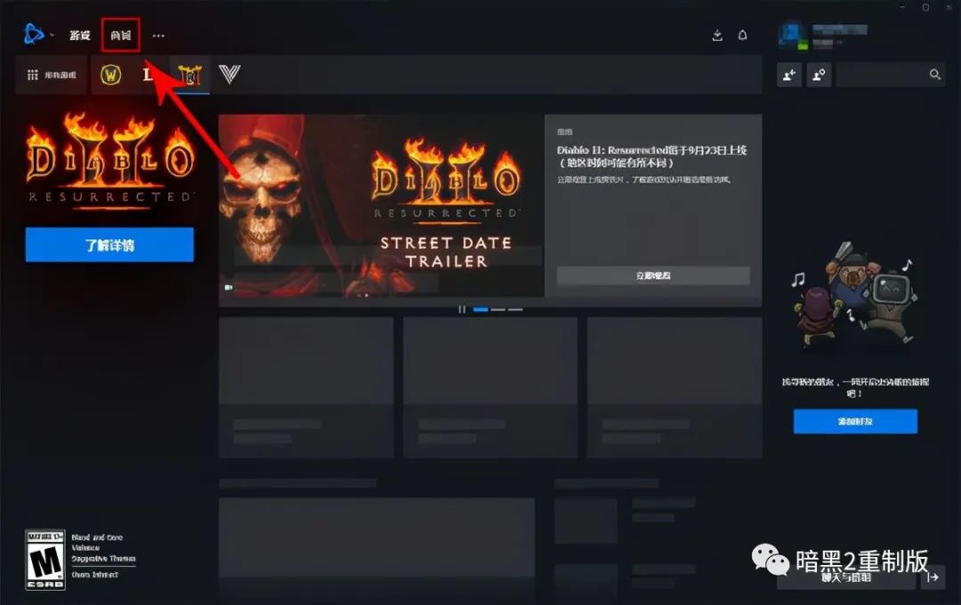 暗黑2重制版，我的战网为什么没有这款游戏，我要怎么做才能玩到  第8张