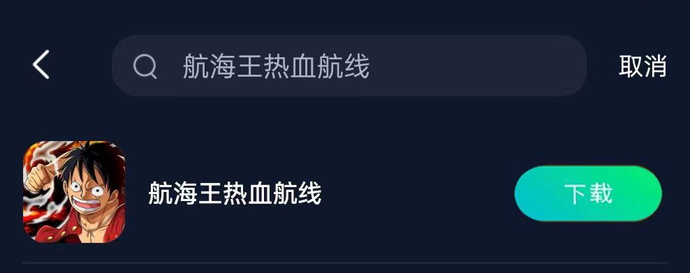 航海王热血航线手游，帧数低卡顿闪退进不去解决办法  第3张
