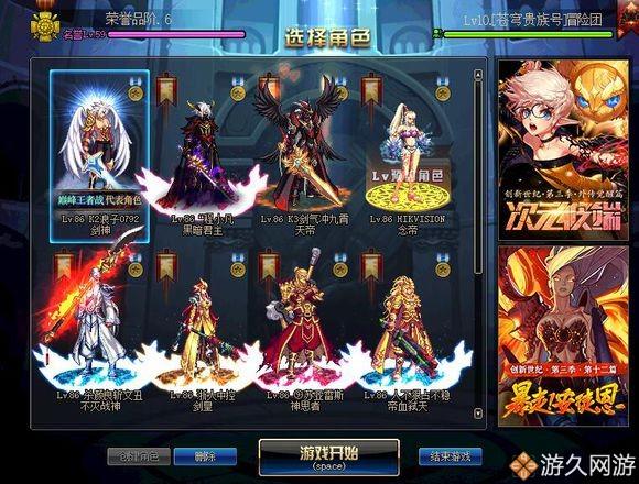 dnf60版本回忆最老视频(dnf回归60版本(DNF86版本最后一天了总结一下回归这一年的收获)) 第1张 dnf60版本回忆最老视频(dnf回归60版本(DNF86版本最后一天了总结一下回归这一年的收获)) 第1张