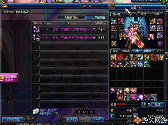 dnf60版本回忆最老视频(dnf回归60版本(DNF86版本最后一天了总结一下回归这一年的收获)) 第7张 dnf60版本回忆最老视频(dnf回归60版本(DNF86版本最后一天了总结一下回归这一年的收获)) 第7张