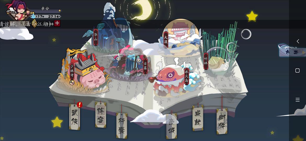 古今江湖sl(《古今江湖》:超越《月圆之夜》的ROGUELIKE类卡牌构筑游戏?) 第8张 古今江湖sl(《古今江湖》:超越《月圆之夜》的ROGUELIKE类卡牌构筑游戏?) 第8张