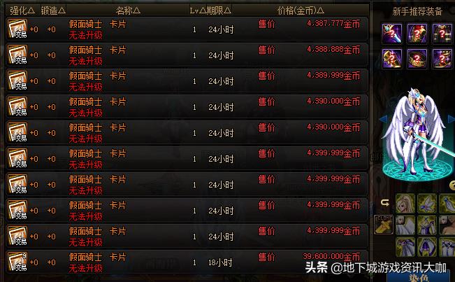 DNF:每周白嫖1次徽章合成!18%概率出玲珑,第二页细节能完美 第5张 DNF:每周白嫖1次徽章合成!18%概率出玲珑,第二页细节能完美 第5张