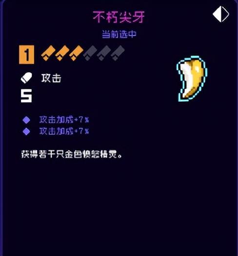 霓虹深渊愤怒神殿在哪里(霓虹深渊愤怒手环效果(霓虹深渊无限愤怒精灵纪念品教学)) 第6张 霓虹深渊愤怒神殿在哪里(霓虹深渊愤怒手环效果(霓虹深渊无限愤怒精灵纪念品教学)) 第6张