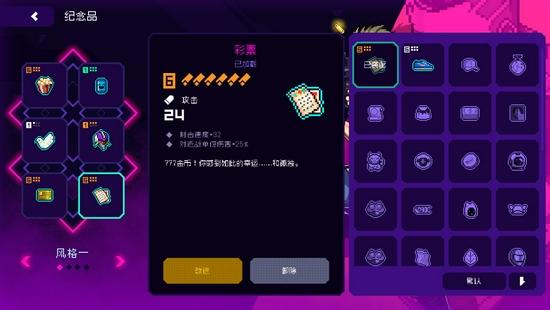 霓虹深渊:无限测试版(《霓虹深渊:无限》测试收官,热爱与匠心铸就的诚意之作) 第5张 霓虹深渊:无限测试版(《霓虹深渊:无限》测试收官,热爱与匠心铸就的诚意之作) 第5张
