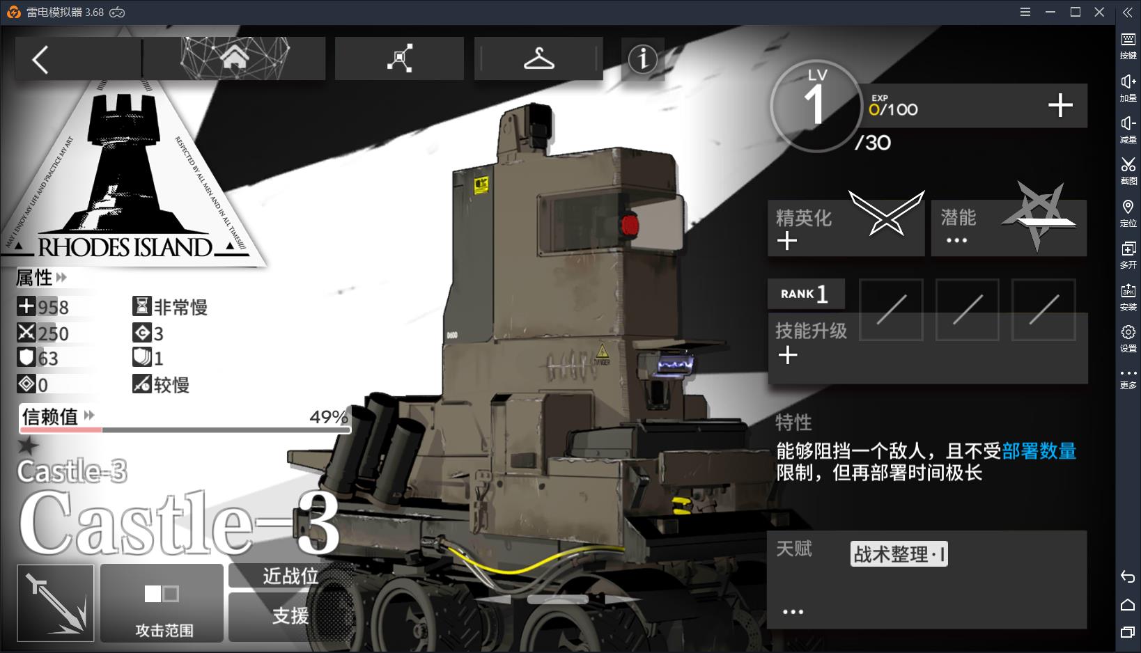明日方舟公开招募中6星(明日方舟：公开招募最难出的是六星？其实这些干员更稀有)  第3张