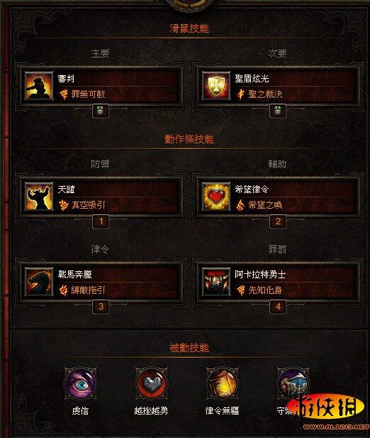 暗黑破坏神3圣教军技能介绍(《暗黑破坏神3：夺魂之镰》国服圣教军职业开荒心得分享攻略)  第2张