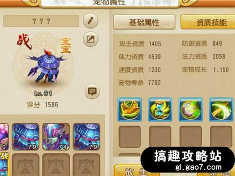 梦幻西游自在心法加的很少(梦幻西游手游自在心法实战效果详解普陀新技能点评) 第2张 梦幻西游自在心法加的很少(梦幻西游手游自在心法实战效果详解普陀新技能点评) 第2张