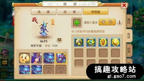 梦幻西游自在心法加的很少(梦幻西游手游自在心法实战效果详解普陀新技能点评) 第1张 梦幻西游自在心法加的很少(梦幻西游手游自在心法实战效果详解普陀新技能点评) 第1张