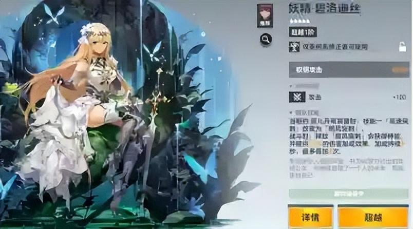 深空之眼朝约·薇儿丹蒂角色解析 第10张 深空之眼朝约·薇儿丹蒂角色解析 第10张