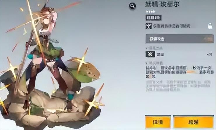深空之眼朝约·薇儿丹蒂角色解析 第13张 深空之眼朝约·薇儿丹蒂角色解析 第13张