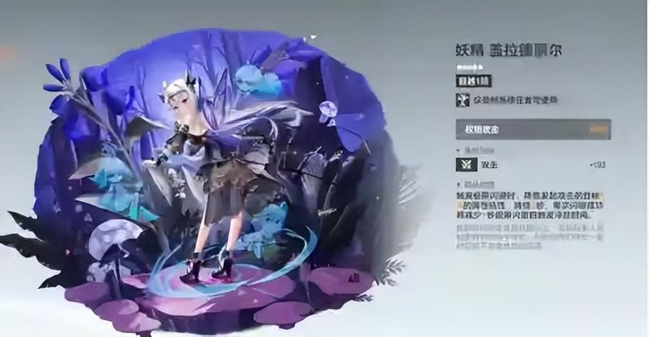 深空之眼朝约·薇儿丹蒂角色解析 第11张 深空之眼朝约·薇儿丹蒂角色解析 第11张