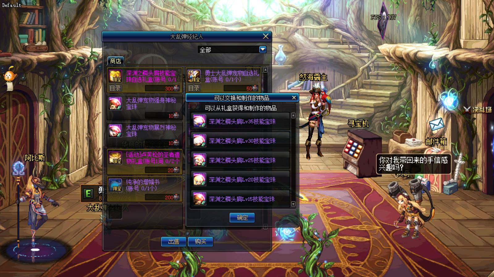 深渊之鳞附魔怎么继承到史诗(DNF:深渊之鳞头肩附魔宝珠别选错,全职业BUFF等级一图看完) 第1张 深渊之鳞附魔怎么继承到史诗(DNF:深渊之鳞头肩附魔宝珠别选错,全职业BUFF等级一图看完) 第1张