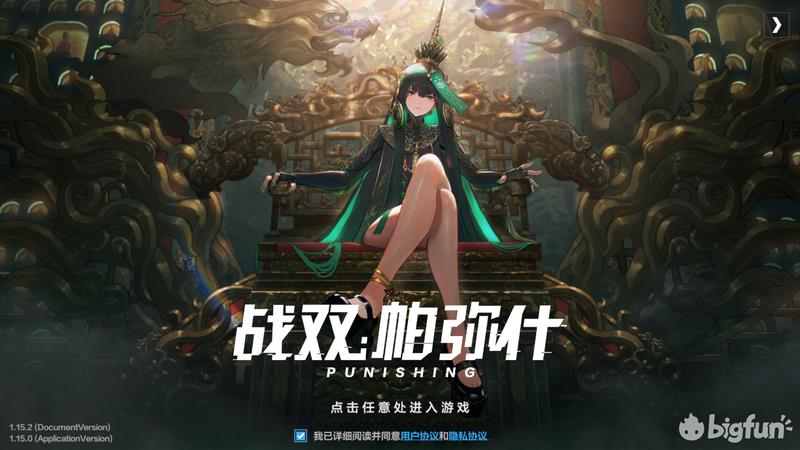 战双帕米什测试服(战双帕弥什官网测试服(「战双:帕弥什」10.10测试服情报速览)) 第2张 战双帕米什测试服(战双帕弥什官网测试服(「战双:帕弥什」10.10测试服情报速览)) 第2张