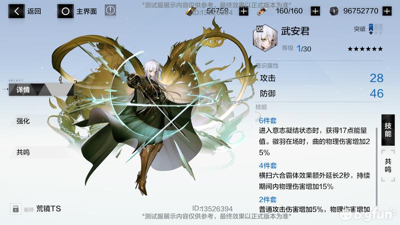 战双帕米什测试服(战双帕弥什官网测试服(「战双:帕弥什」10.10测试服情报速览)) 第10张 战双帕米什测试服(战双帕弥什官网测试服(「战双:帕弥什」10.10测试服情报速览)) 第10张