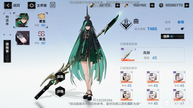 战双帕米什测试服(战双帕弥什官网测试服(「战双:帕弥什」10.10测试服情报速览)) 第8张 战双帕米什测试服(战双帕弥什官网测试服(「战双:帕弥什」10.10测试服情报速览)) 第8张