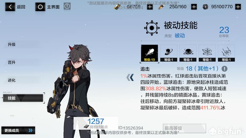 战双帕米什测试服(战双帕弥什官网测试服(「战双:帕弥什」10.10测试服情报速览)) 第13张 战双帕米什测试服(战双帕弥什官网测试服(「战双:帕弥什」10.10测试服情报速览)) 第13张