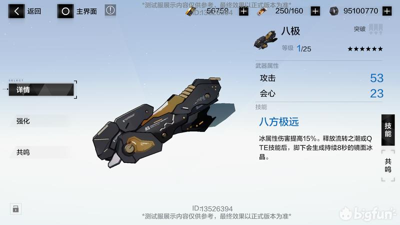 战双帕米什测试服(战双帕弥什官网测试服(「战双:帕弥什」10.10测试服情报速览)) 第12张 战双帕米什测试服(战双帕弥什官网测试服(「战双:帕弥什」10.10测试服情报速览)) 第12张