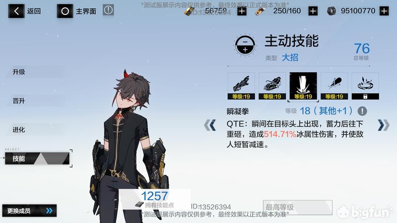 战双帕米什测试服(战双帕弥什官网测试服(「战双:帕弥什」10.10测试服情报速览)) 第15张 战双帕米什测试服(战双帕弥什官网测试服(「战双:帕弥什」10.10测试服情报速览)) 第15张