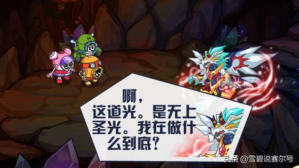 赛尔号圣光斯嘉丽巅峰配置(赛尔号官方解析:原谅她!赛游最受争议的人设,光之圣女斯嘉丽) 第6张 赛尔号圣光斯嘉丽巅峰配置(赛尔号官方解析:原谅她!赛游最受争议的人设,光之圣女斯嘉丽) 第6张