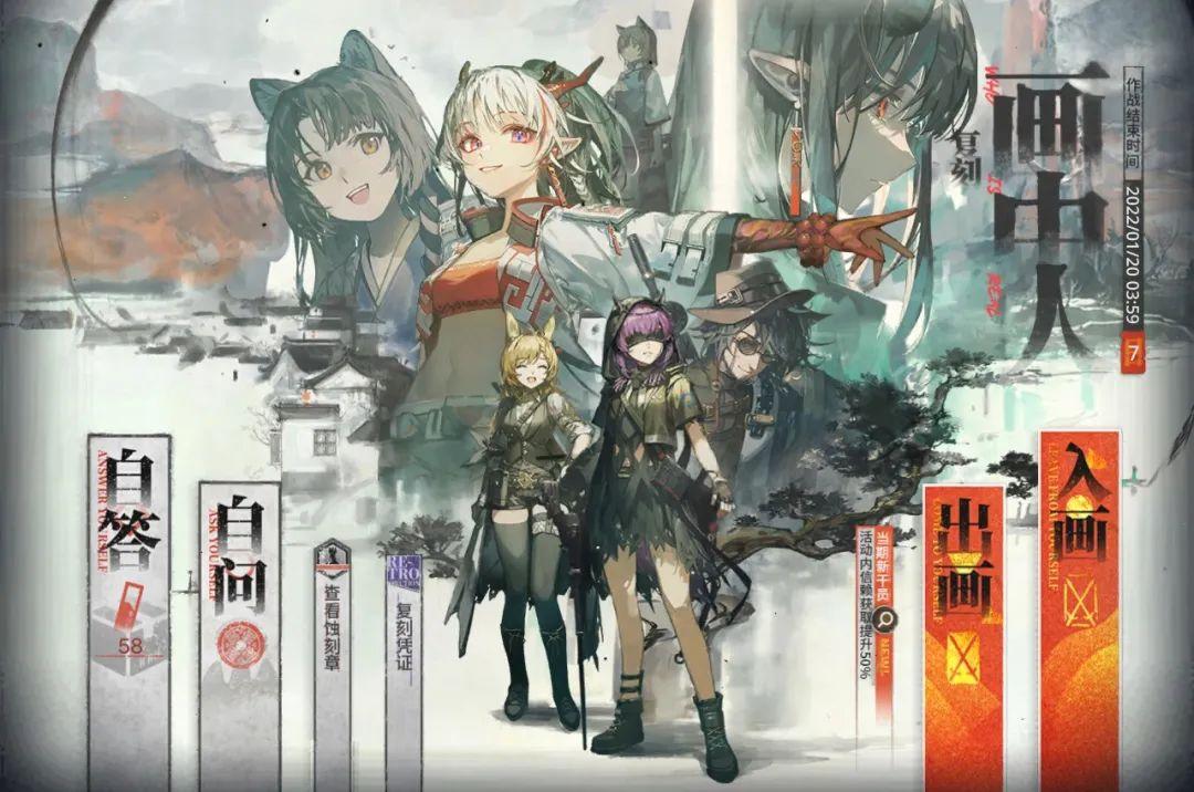 明日方舟画中人什么时候复刻(明日方舟:「画中人·复刻」简要兑换指南) 第5张 明日方舟画中人什么时候复刻(明日方舟:「画中人·复刻」简要兑换指南) 第5张
