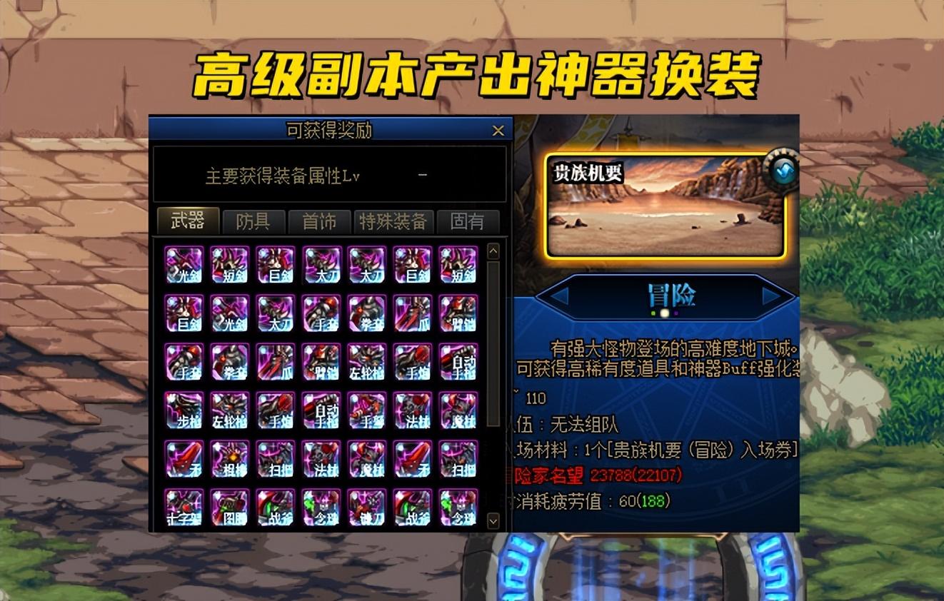 dnf 100级神器装备可以升级吗(DNF:110级神器换装优化!全面开放继承,解封后还能再次跨界) 第1张 dnf 100级神器装备可以升级吗(DNF:110级神器换装优化!全面开放继承,解封后还能再次跨界) 第1张
