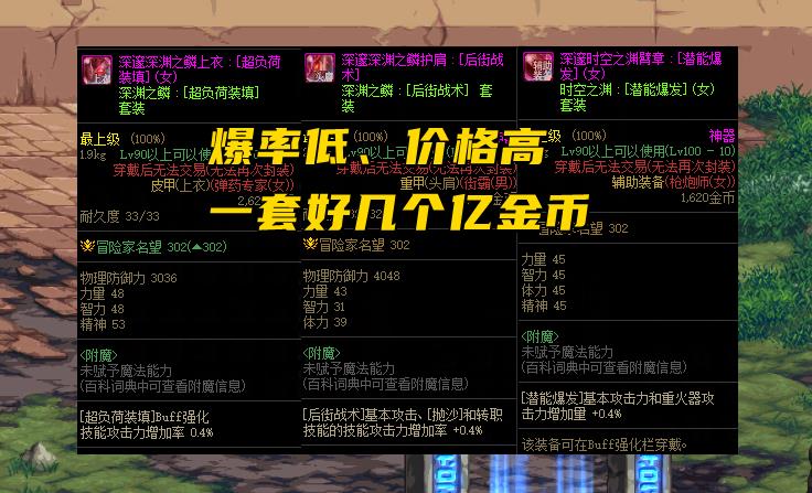 dnf 100级神器装备可以升级吗(DNF:110级神器换装优化!全面开放继承,解封后还能再次跨界) 第3张 dnf 100级神器装备可以升级吗(DNF:110级神器换装优化!全面开放继承,解封后还能再次跨界) 第3张