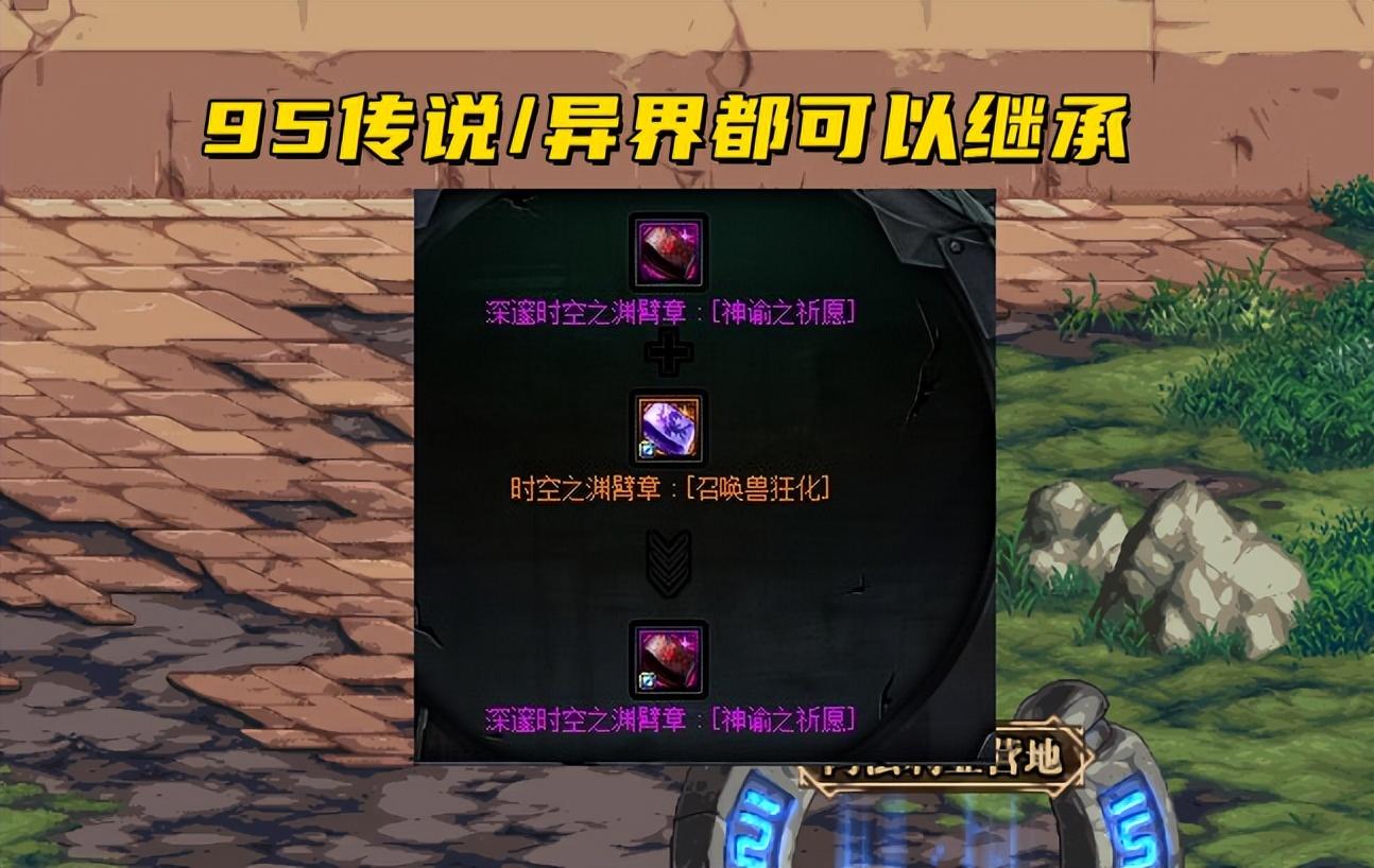 dnf 100级神器装备可以升级吗(DNF:110级神器换装优化!全面开放继承,解封后还能再次跨界) 第4张 dnf 100级神器装备可以升级吗(DNF:110级神器换装优化!全面开放继承,解封后还能再次跨界) 第4张