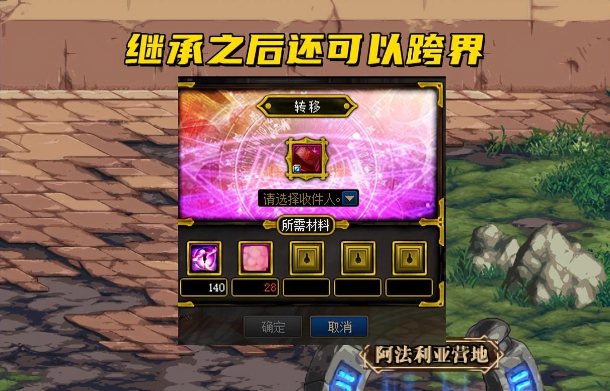 dnf 100级神器装备可以升级吗(DNF:110级神器换装优化!全面开放继承,解封后还能再次跨界) 第5张 dnf 100级神器装备可以升级吗(DNF:110级神器换装优化!全面开放继承,解封后还能再次跨界) 第5张