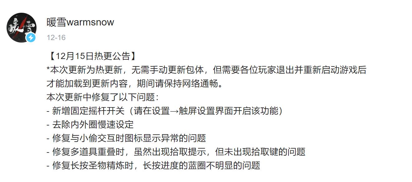 暖雪 steam(暖雪图片(《暖雪》手游版简评:爽,但又不是那么爽)) 第8张 暖雪 steam(暖雪图片(《暖雪》手游版简评:爽,但又不是那么爽)) 第8张