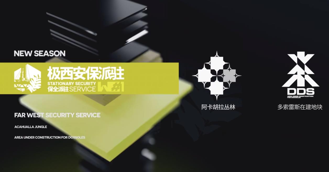 明日方舟异格限定(明日方舟SS活动照我以火宣传PV六星异格苇草降临澄闪解锁新皮肤) 第12张 明日方舟异格限定(明日方舟SS活动照我以火宣传PV六星异格苇草降临澄闪解锁新皮肤) 第12张
