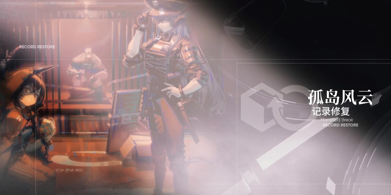 明日方舟异格限定(明日方舟SS活动照我以火宣传PV六星异格苇草降临澄闪解锁新皮肤) 第13张 明日方舟异格限定(明日方舟SS活动照我以火宣传PV六星异格苇草降临澄闪解锁新皮肤) 第13张
