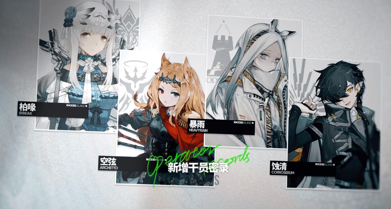 明日方舟异格限定(明日方舟SS活动照我以火宣传PV六星异格苇草降临澄闪解锁新皮肤) 第15张 明日方舟异格限定(明日方舟SS活动照我以火宣传PV六星异格苇草降临澄闪解锁新皮肤) 第15张