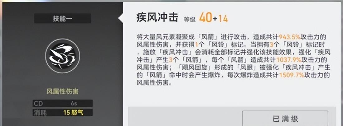 深空之眼图鉴(深空之眼朔望(《深空之眼》沐风角色攻略沐风技能解析及队伍搭配)) 第3张 深空之眼图鉴(深空之眼朔望(《深空之眼》沐风角色攻略沐风技能解析及队伍搭配)) 第3张