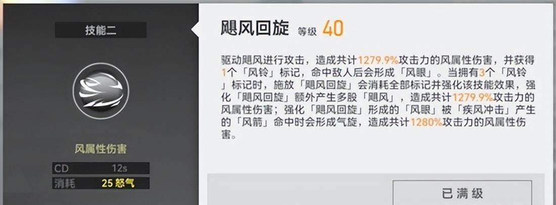 深空之眼图鉴(深空之眼朔望(《深空之眼》沐风角色攻略沐风技能解析及队伍搭配)) 第7张 深空之眼图鉴(深空之眼朔望(《深空之眼》沐风角色攻略沐风技能解析及队伍搭配)) 第7张