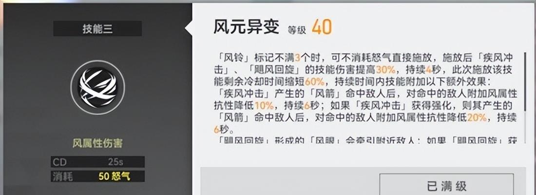 深空之眼图鉴(深空之眼朔望(《深空之眼》沐风角色攻略沐风技能解析及队伍搭配)) 第10张 深空之眼图鉴(深空之眼朔望(《深空之眼》沐风角色攻略沐风技能解析及队伍搭配)) 第10张