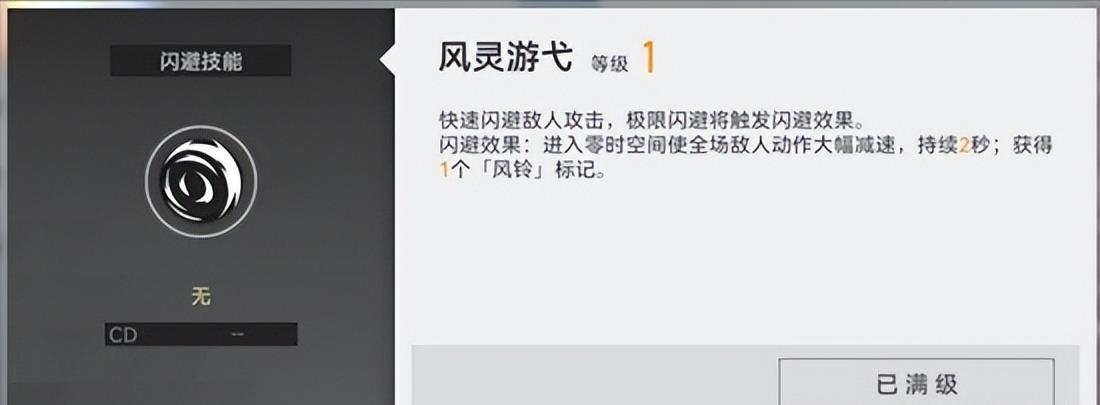 深空之眼图鉴(深空之眼朔望(《深空之眼》沐风角色攻略沐风技能解析及队伍搭配)) 第14张 深空之眼图鉴(深空之眼朔望(《深空之眼》沐风角色攻略沐风技能解析及队伍搭配)) 第14张