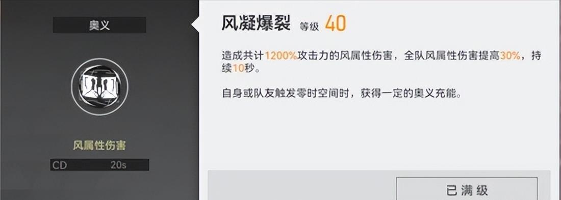 深空之眼图鉴(深空之眼朔望(《深空之眼》沐风角色攻略沐风技能解析及队伍搭配)) 第13张 深空之眼图鉴(深空之眼朔望(《深空之眼》沐风角色攻略沐风技能解析及队伍搭配)) 第13张