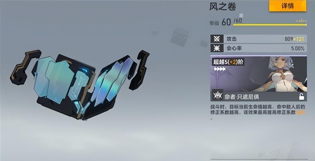 深空之眼图鉴(深空之眼朔望(《深空之眼》沐风角色攻略沐风技能解析及队伍搭配)) 第18张 深空之眼图鉴(深空之眼朔望(《深空之眼》沐风角色攻略沐风技能解析及队伍搭配)) 第18张