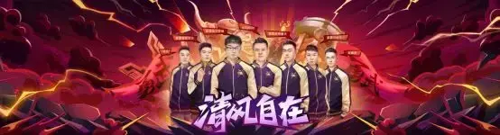 梦幻西游手游2020x9联赛(梦幻西游手游：X9联赛丨清风自在再战冠军香蜜湖不惧挑战)  第1张