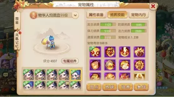 梦幻西游手游2020x9联赛(梦幻西游手游：X9联赛丨清风自在再战冠军香蜜湖不惧挑战)  第8张