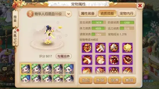 梦幻西游手游2020x9联赛(梦幻西游手游：X9联赛丨清风自在再战冠军香蜜湖不惧挑战)  第9张