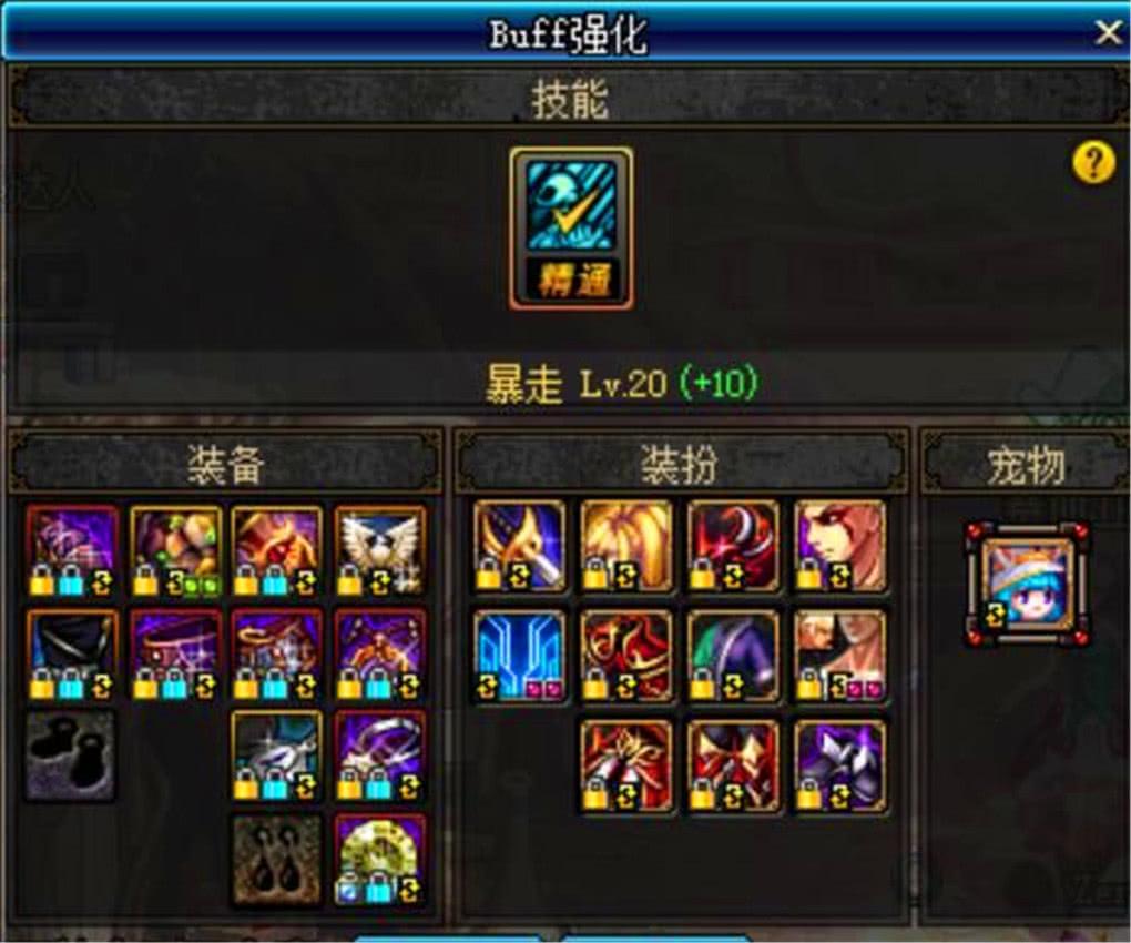 dnf狂战士技能释放顺序(dnf狂战士技能是什么属性(DNF：狂战士技能完美加点以及BUFF换装推荐))  第4张