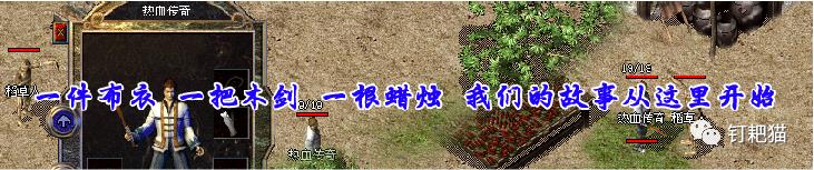 米尔是谁?(米尔的传说2(「米尔传说2」韩版传奇开荒记-夜探村外)) 第41张 米尔是谁?(米尔的传说2(「米尔传说2」韩版传奇开荒记-夜探村外)) 第41张