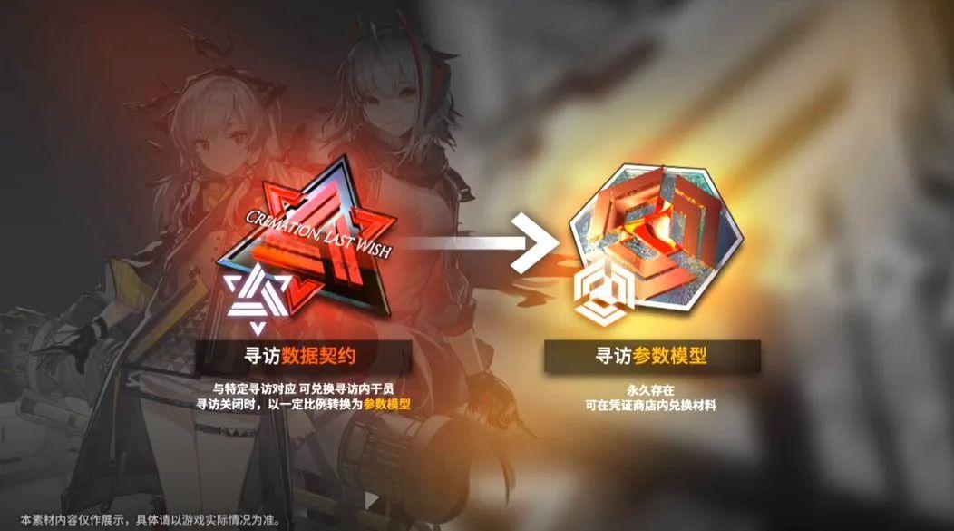 明日方舟寻访数据契约交换所怎么没了(明日方舟:寻访数据契约系统解析,能不能白嫖限定干员W) 第1张 明日方舟寻访数据契约交换所怎么没了(明日方舟:寻访数据契约系统解析,能不能白嫖限定干员W) 第1张