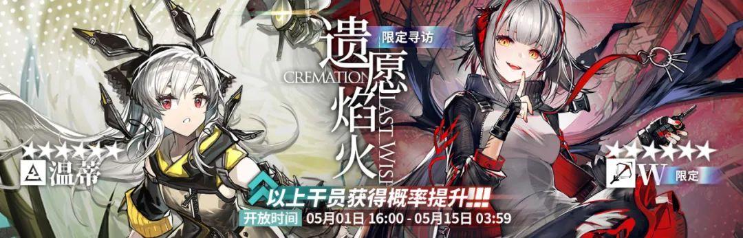 明日方舟寻访数据契约交换所怎么没了(明日方舟:寻访数据契约系统解析,能不能白嫖限定干员W) 第4张 明日方舟寻访数据契约交换所怎么没了(明日方舟:寻访数据契约系统解析,能不能白嫖限定干员W) 第4张